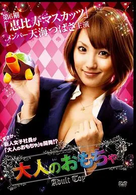 《性趣新人王》：爆笑校园性喜剧，青春的躁动与荷尔蒙的狂欢！