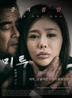 《交换情侣》：当爱情遇上意外，真心与谎言的终极考验，情感漩涡你准备好了吗？