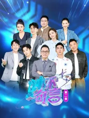 《妙不可言 第二季》：治愈回归！探索家庭温情与秘密，笑着流泪的催泪神剧！