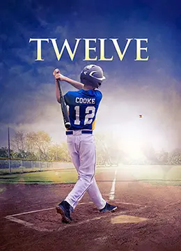 《12岁Twelve》：残酷青春的诗意绽放，早熟少女的禁忌之恋与自我觉醒