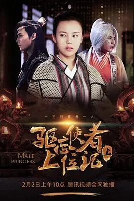 《驱忘使者上位记（上）》影评：记忆清除背后的阴谋与人性的挣扎