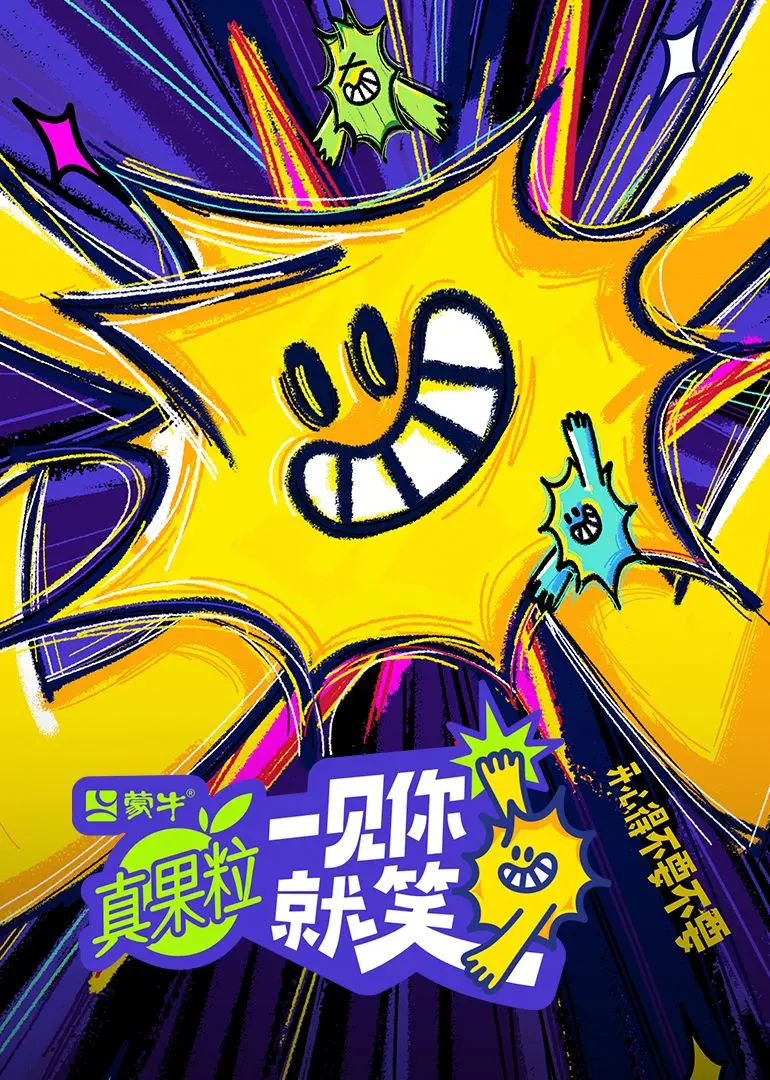 《一见你就笑》：当欢喜冤家碰撞心动瞬间，爱情的化学反应炸裂银幕！