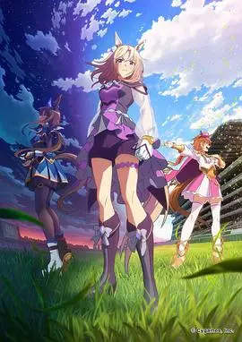 《赛马娘》：不止是赛马，更是青春热血与梦想飞驰的动漫史诗