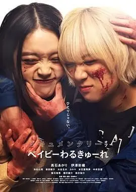 《辣妹刺客 纪录片》：揭秘硬核女性力量，这不是普通动作片，是真实励志史！