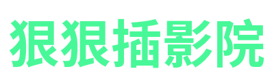 色狠狠干 Logo